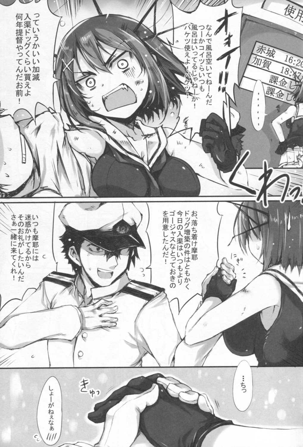 (COMIC1☆9) [車ヤ (RoGa)] 摩耶さまにおまかせ (艦隊これくしょん-艦これ-)