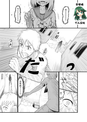 [わなお] ゾンビエロ漫画 [中国翻訳]