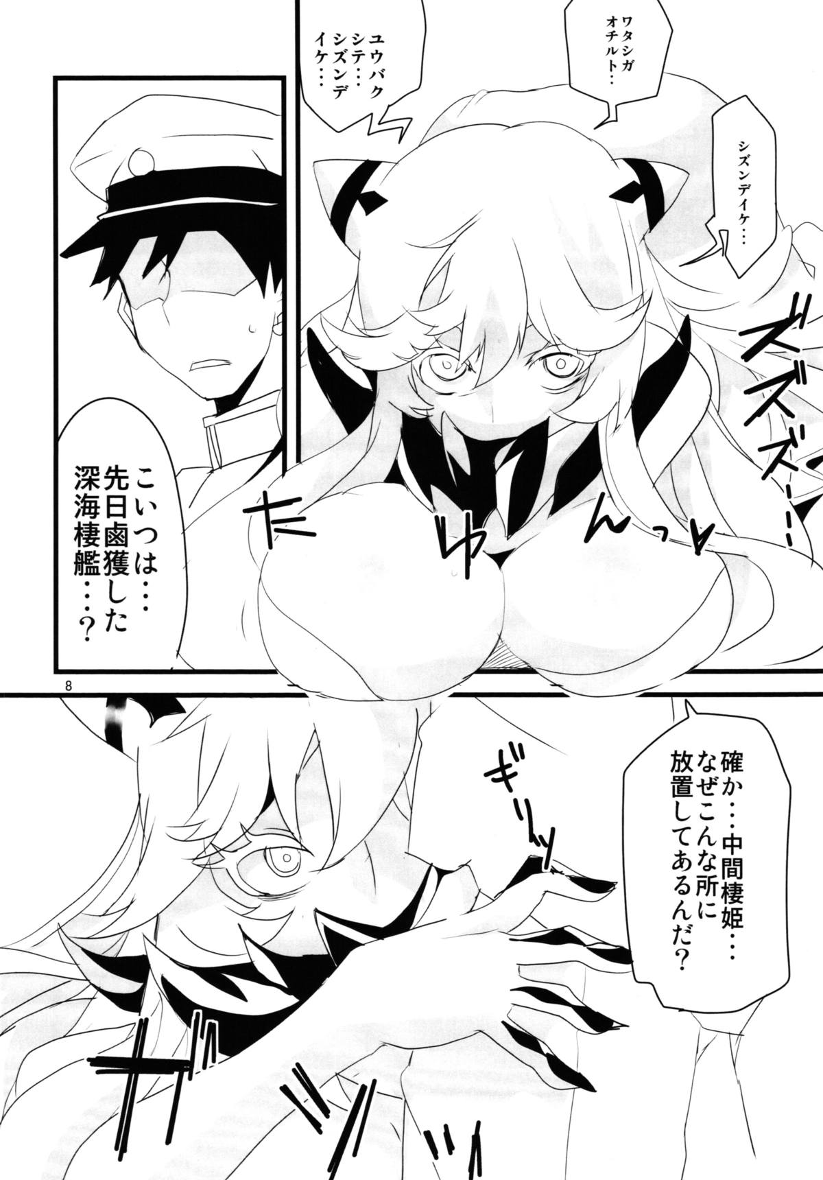 (C86) [BlueMage (あおいまなぶ)] CHU！ (艦隊これくしょん -艦これ-)