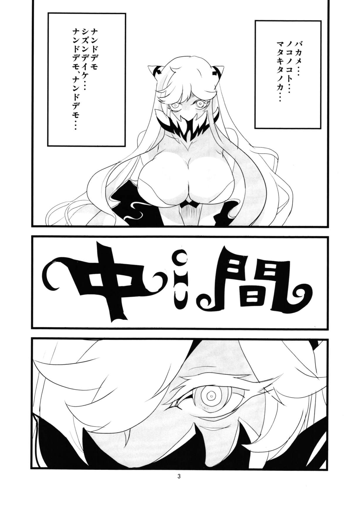 (C86) [BlueMage (あおいまなぶ)] CHU！ (艦隊これくしょん -艦これ-)