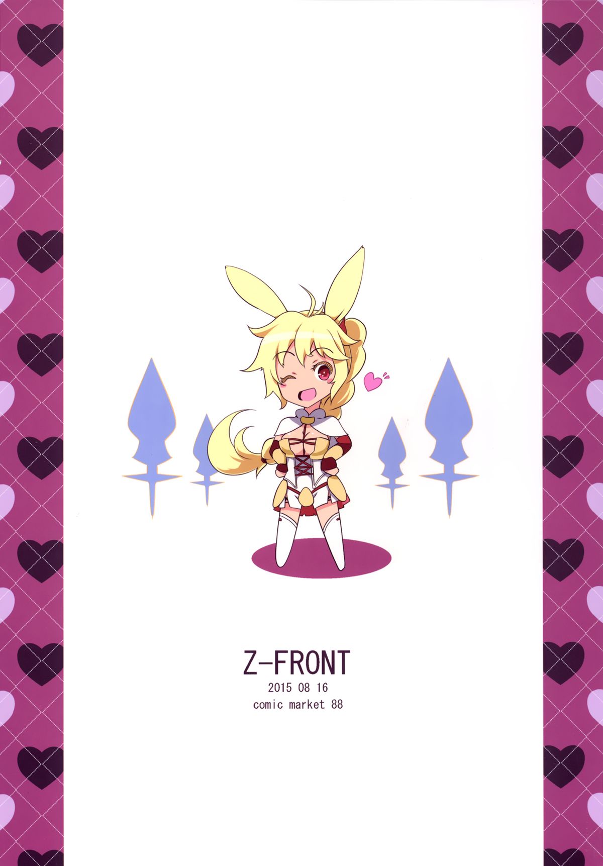 (C88) [Z-FRONT (加画都)] 性者な勇者 (六花の勇者) [中国翻訳]