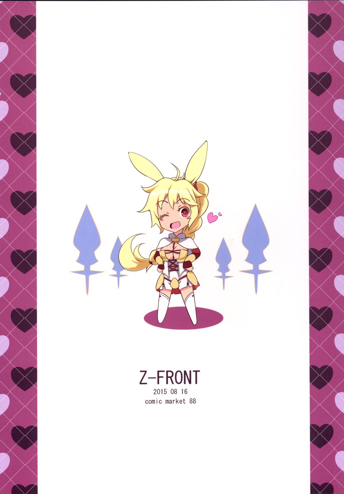 (C88) [Z-FRONT (加画都)] 性者な勇者 (六花の勇者)