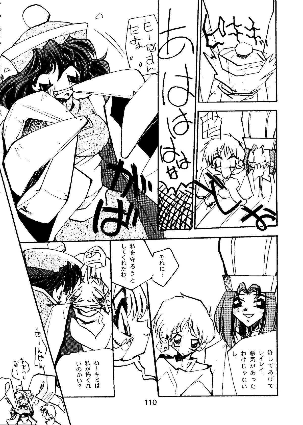 [ぱらだいすCity (よろず)] たべたきがする COLLECTION 2 (よろず)