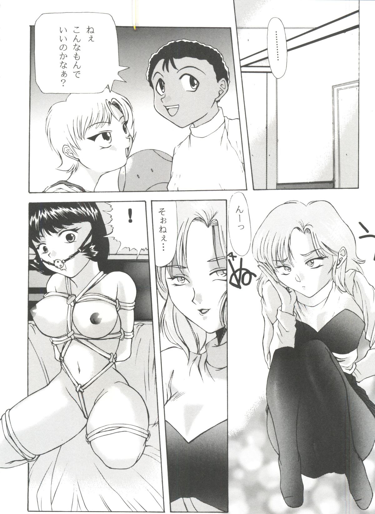 [ぱらだいすCity (よろず)] たべたきがする COLLECTION 2 (よろず)