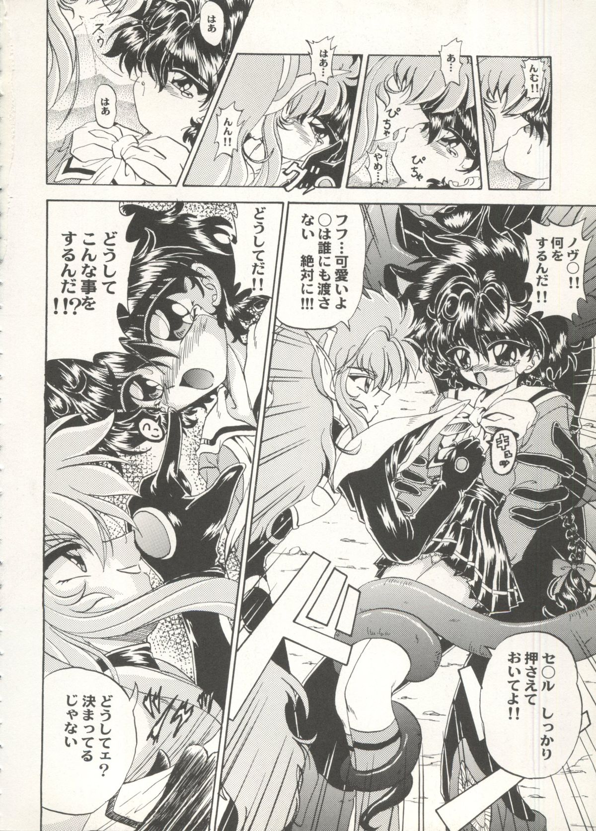 [アンソロジー] アニパロ美姫 16 (よろず)