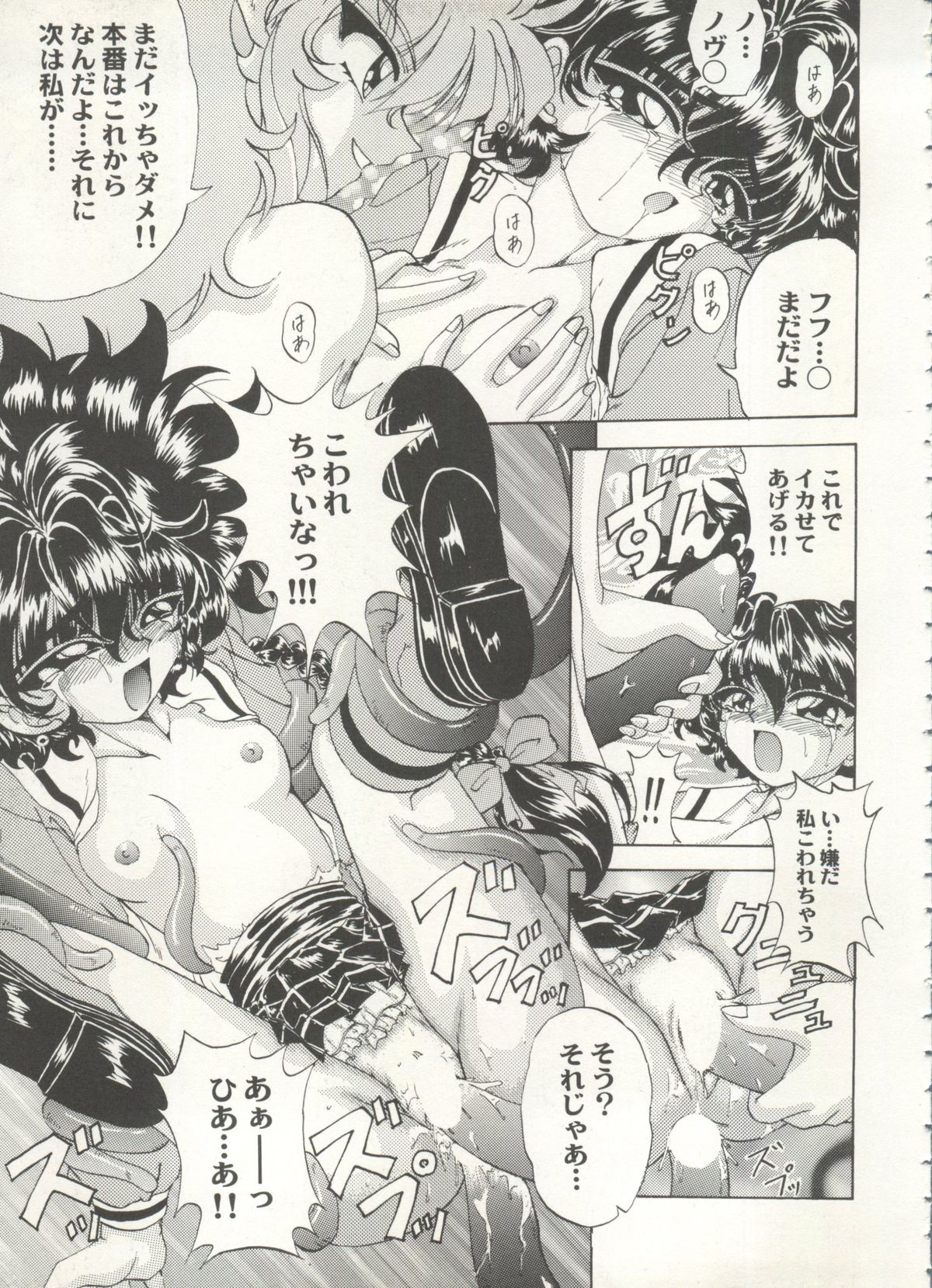 [アンソロジー] アニパロ美姫 16 (よろず)