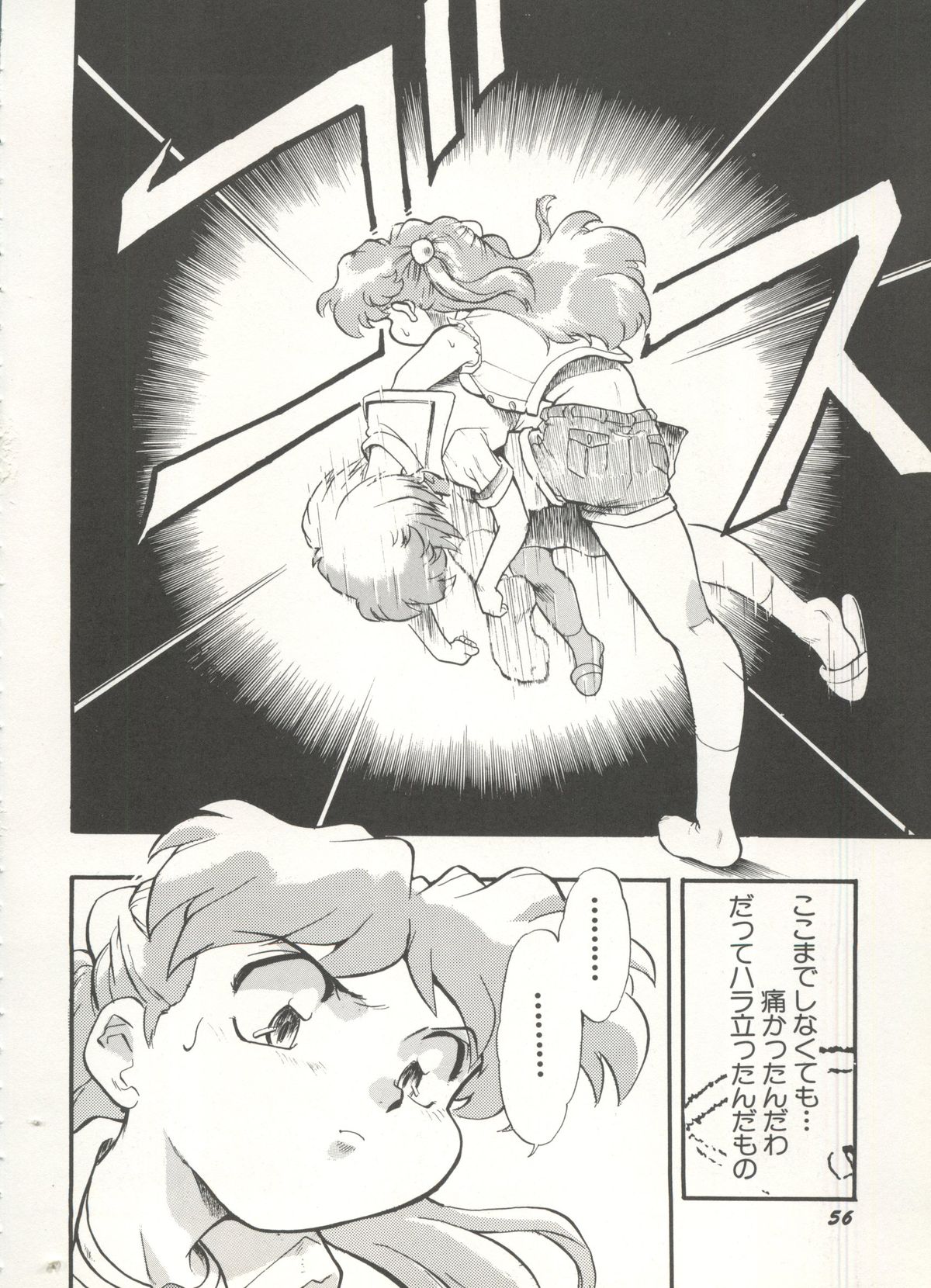 [アンソロジー] アニパロ美姫 16 (よろず)