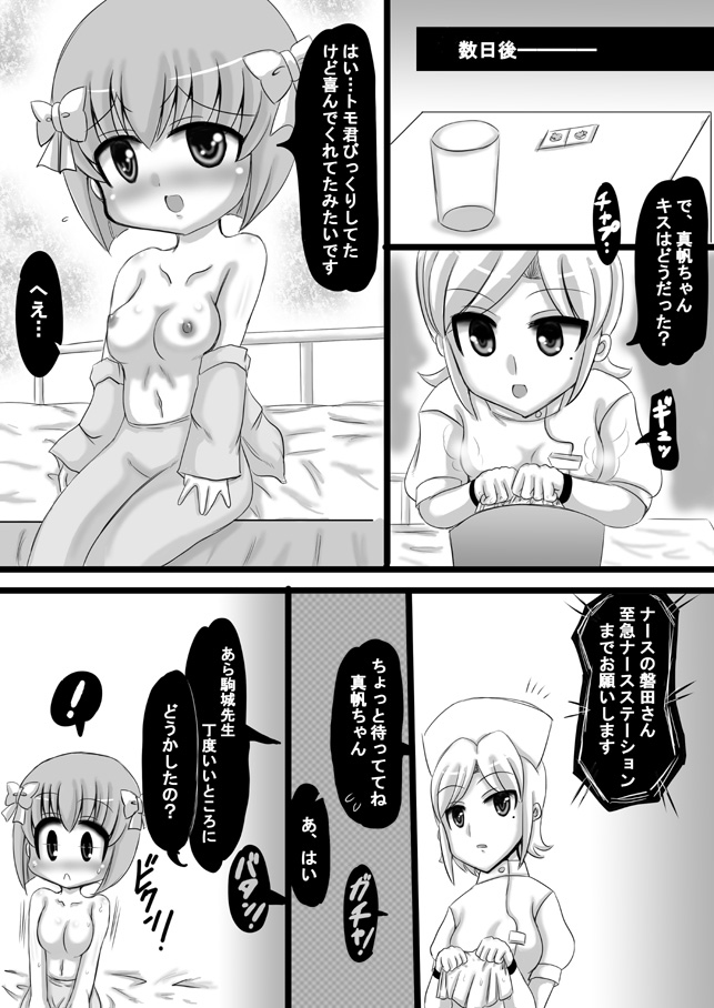 [希失大神] 創作寝取られ漫画