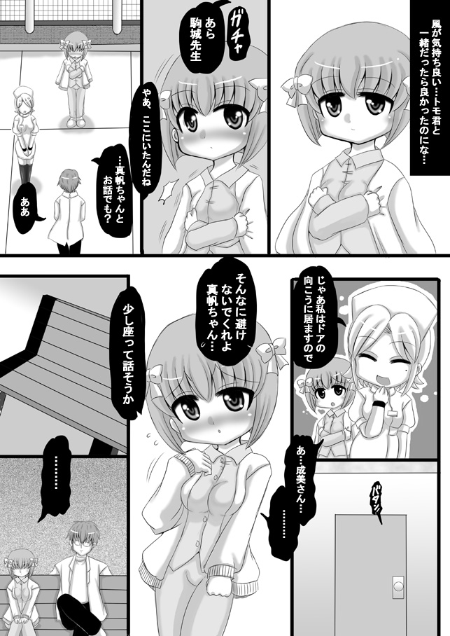 [希失大神] 創作寝取られ漫画