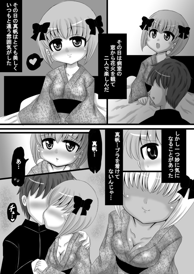 [希失大神] 創作寝取られ漫画