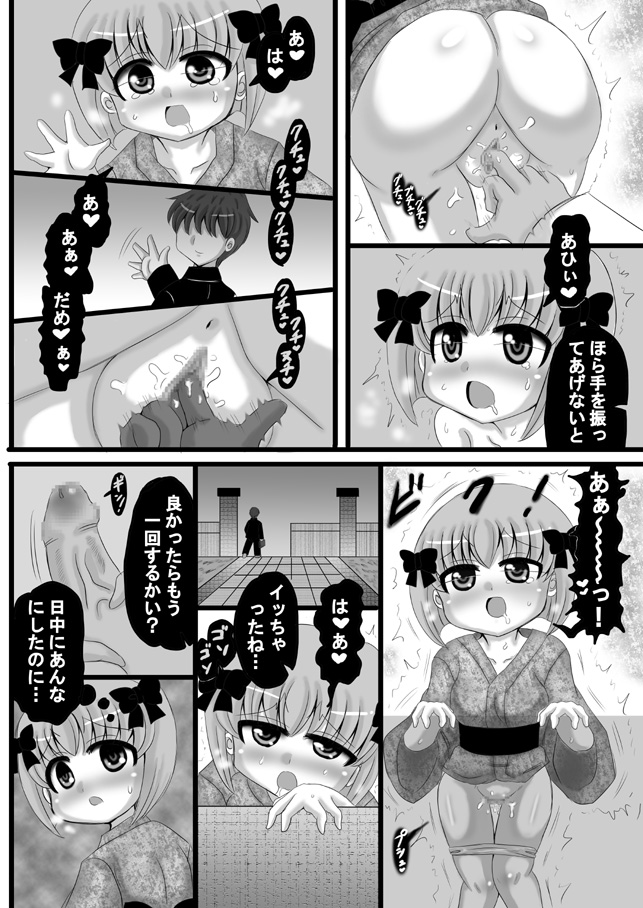 [希失大神] 創作寝取られ漫画