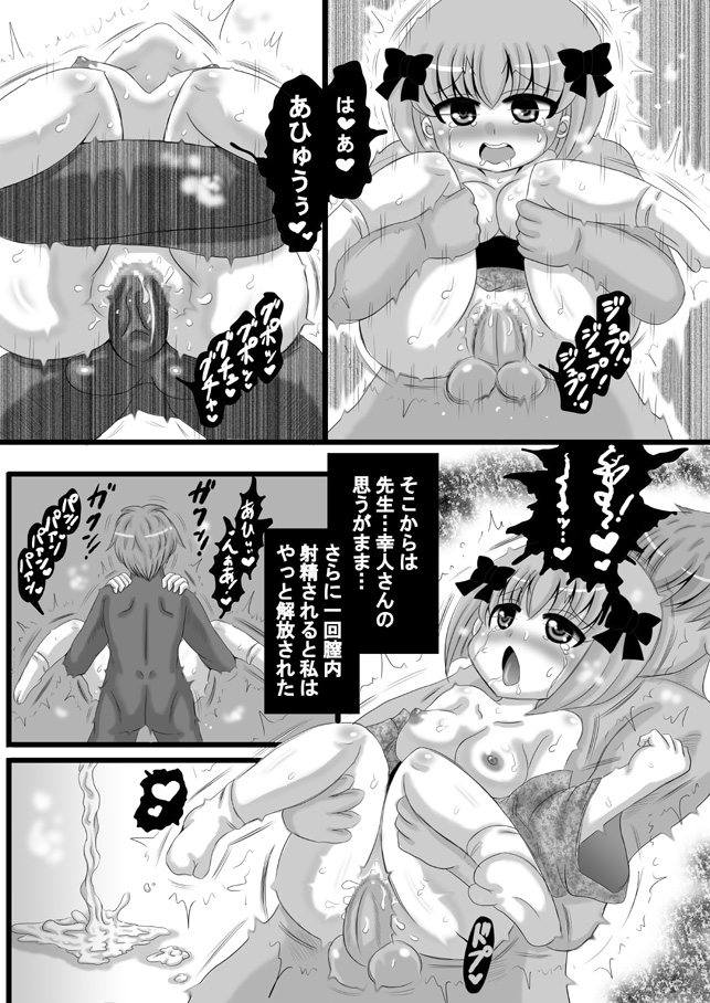 [希失大神] 創作寝取られ漫画