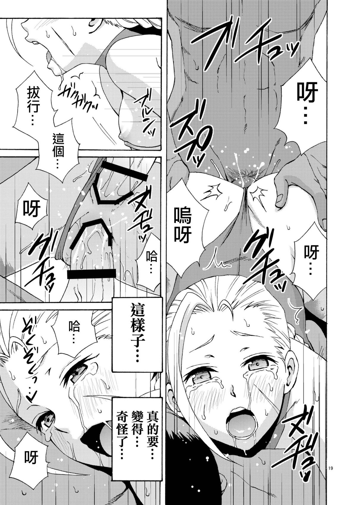 [魚拓 (しーらかんす)] CAT'S STRIKE (ストリートファイター) [中国翻訳] [DL版]