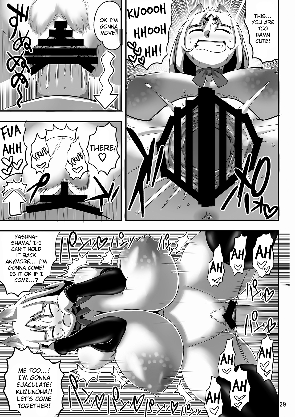 [卍天堂書店 (浪花道またたび)] きつねのはは。 [英訳] [DL版]