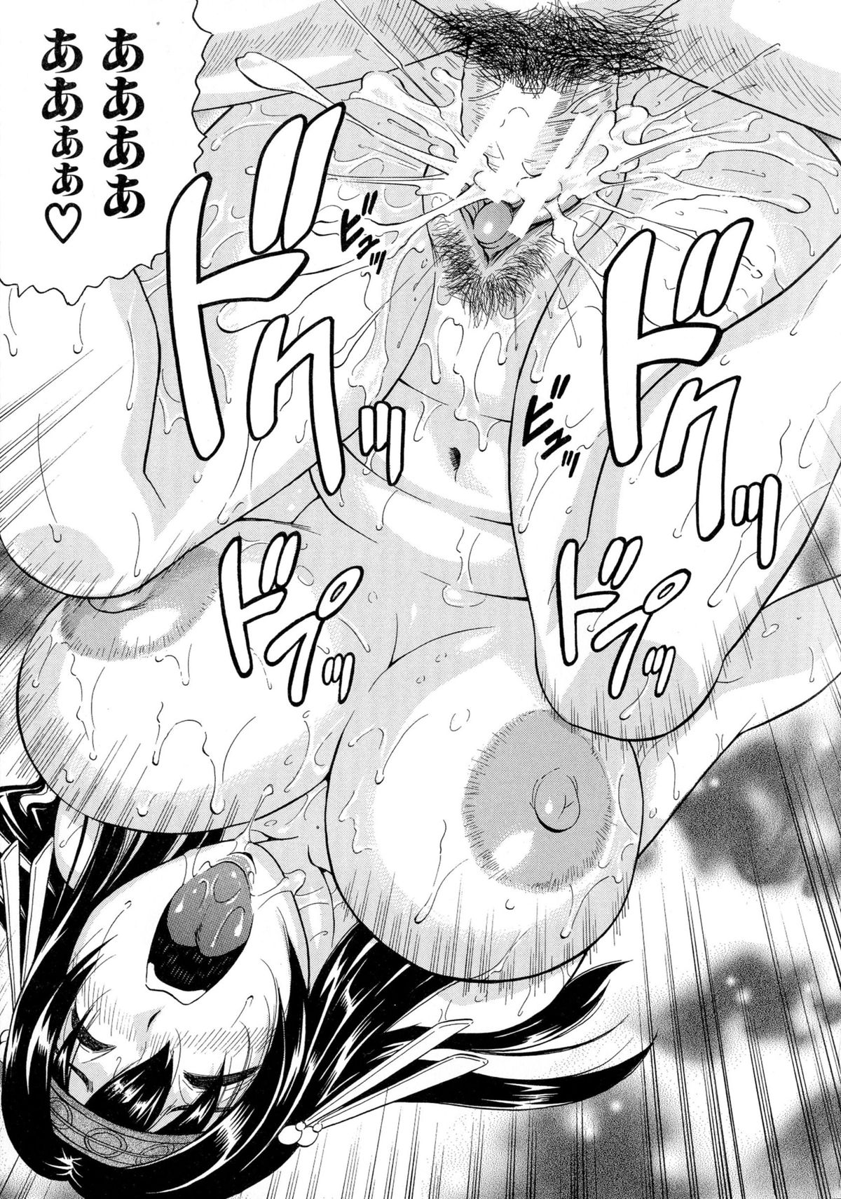 [じゃみんぐ] 恥虐の牝姫