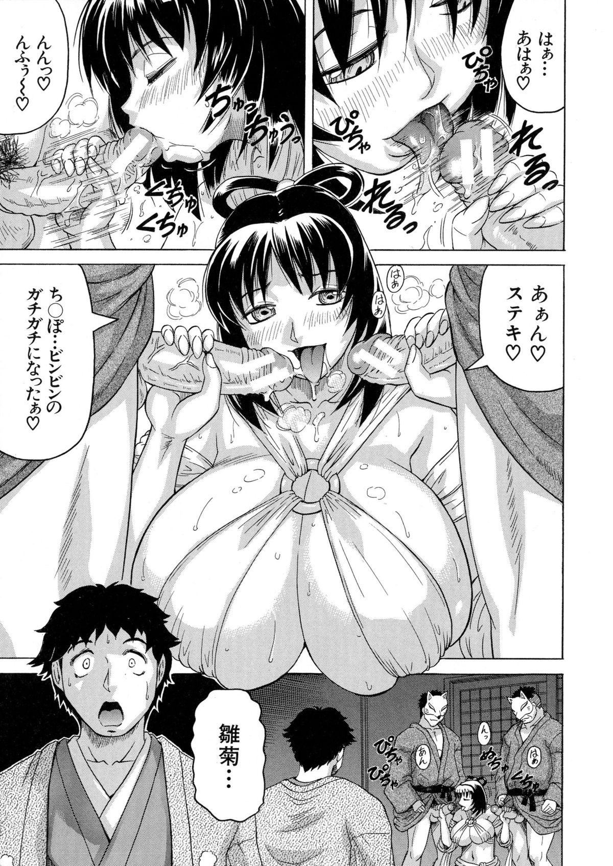 [じゃみんぐ] 恥虐の牝姫