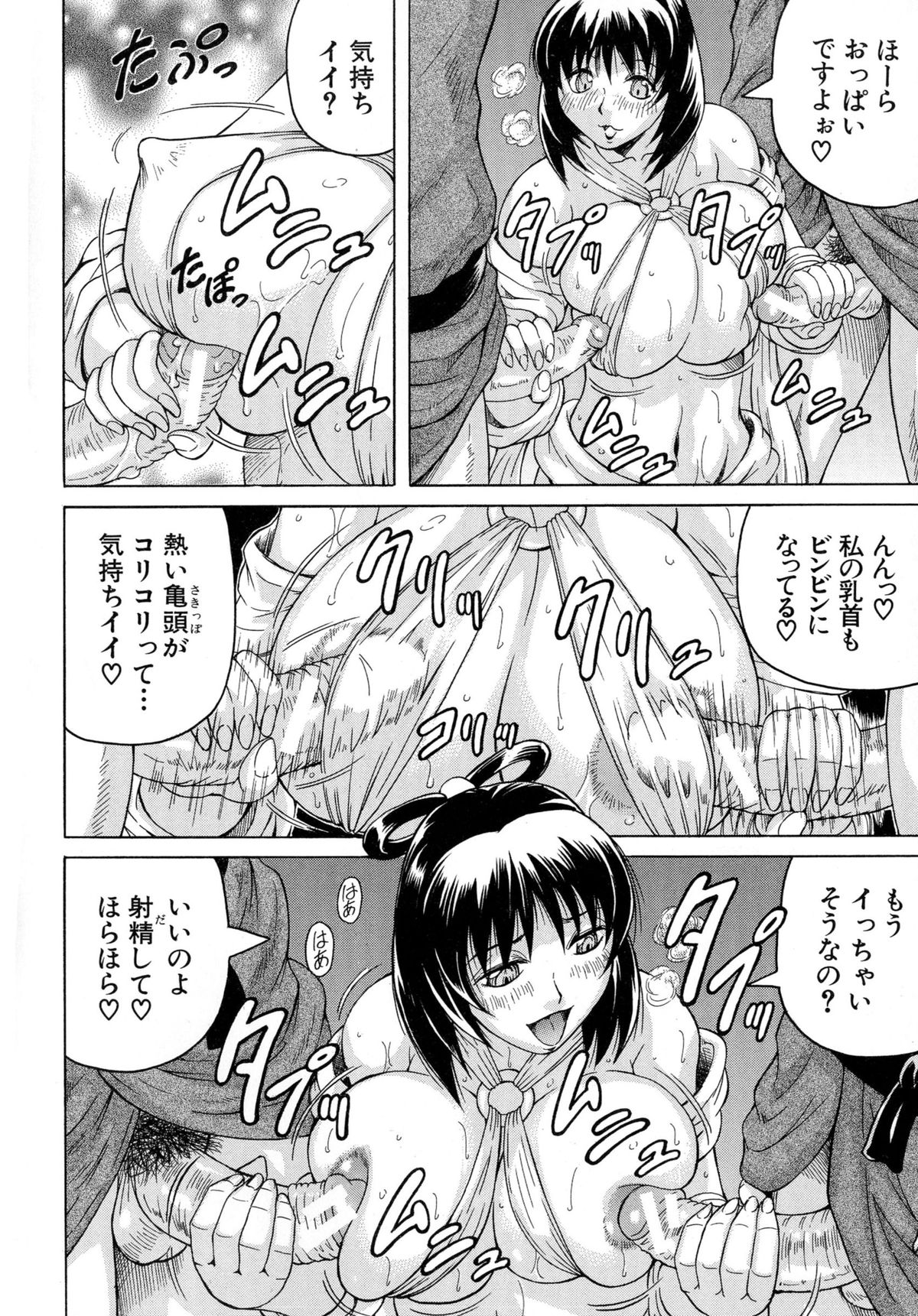 [じゃみんぐ] 恥虐の牝姫