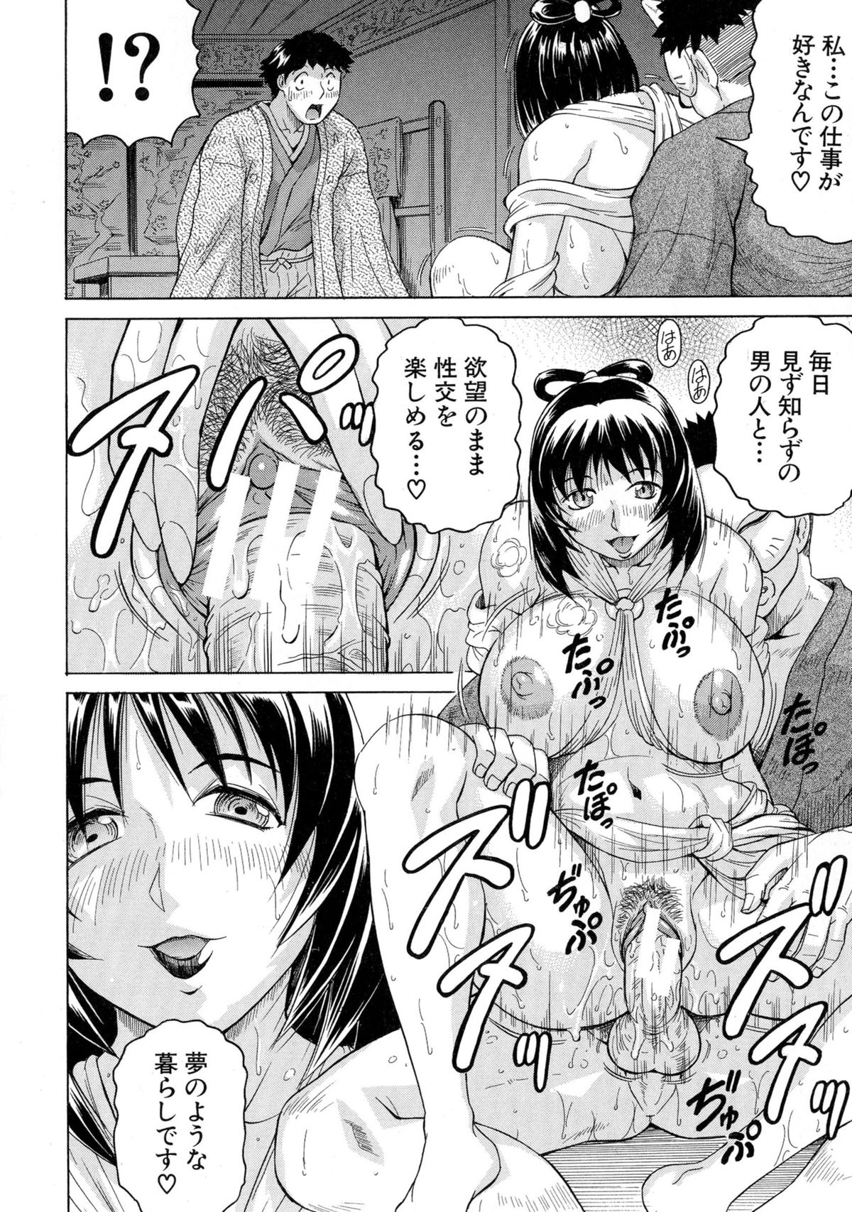 [じゃみんぐ] 恥虐の牝姫