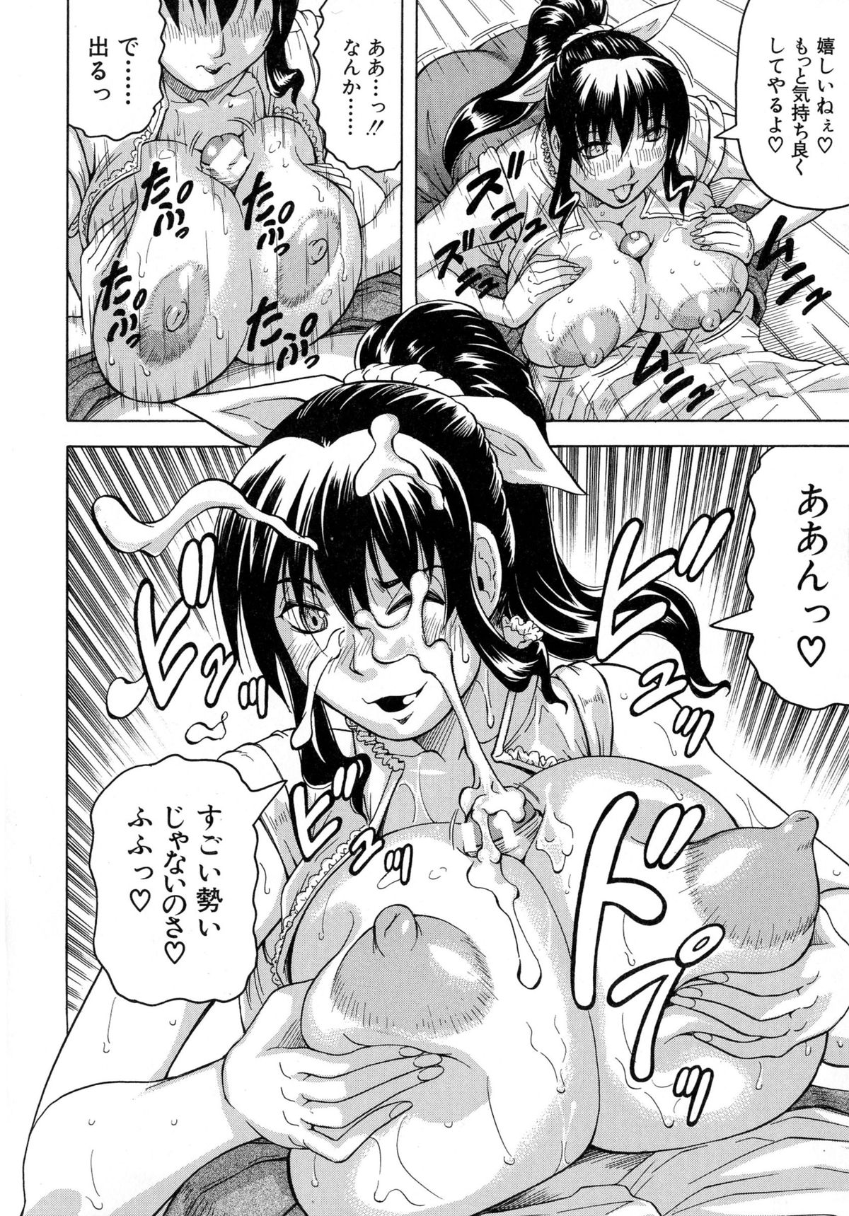 [じゃみんぐ] 恥虐の牝姫