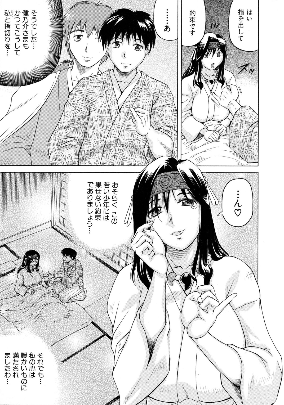 [じゃみんぐ] 恥虐の牝姫