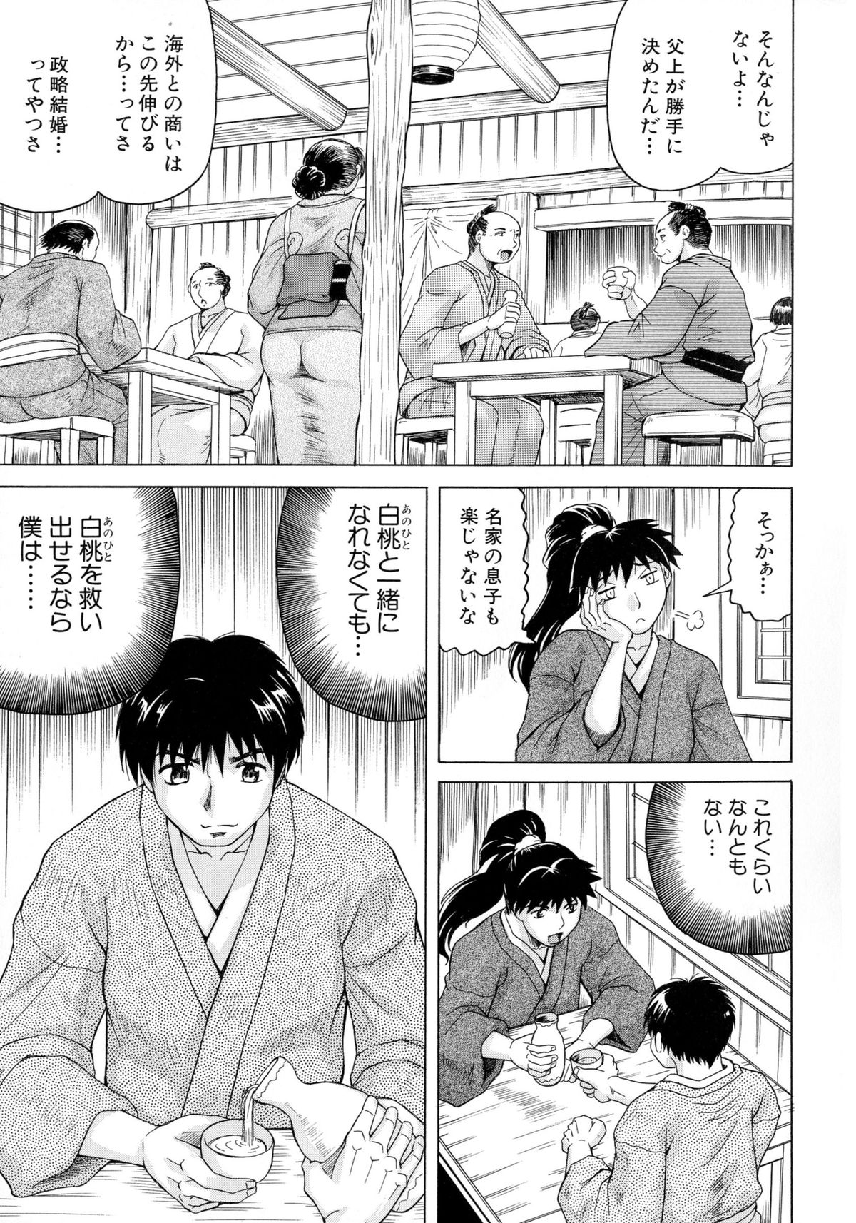 [じゃみんぐ] 恥虐の牝姫