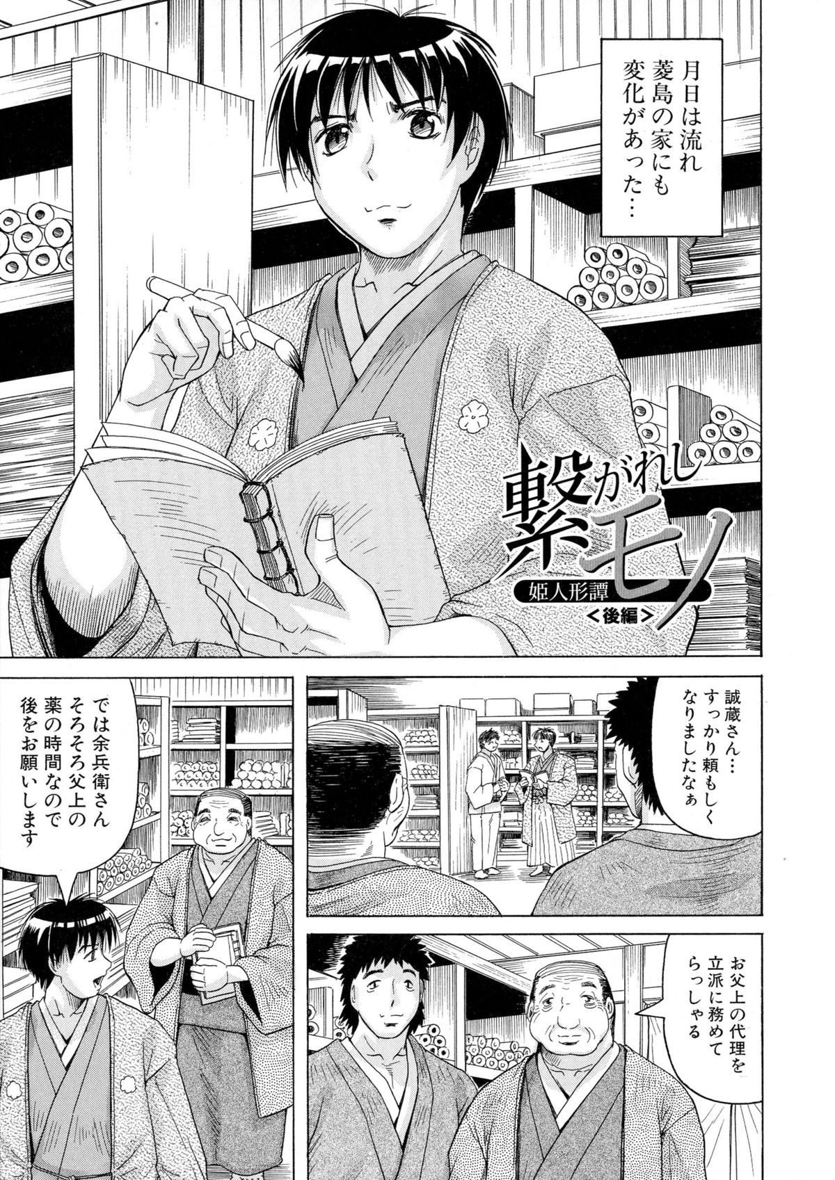 [じゃみんぐ] 恥虐の牝姫