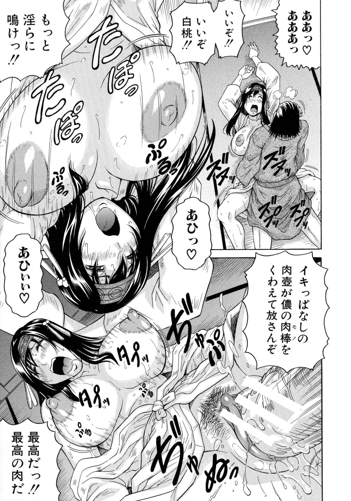 [じゃみんぐ] 恥虐の牝姫