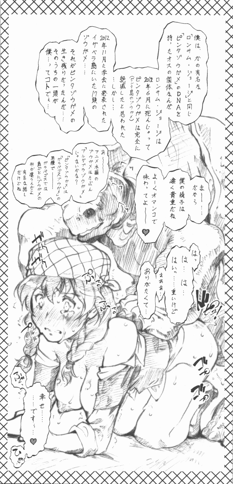 (C84) [釣りキチ同盟 (梅玉奈部)] 釣りキチ同盟のオマケ本ざぁます しろくま嫁婦絵 (しろくまカフェ)