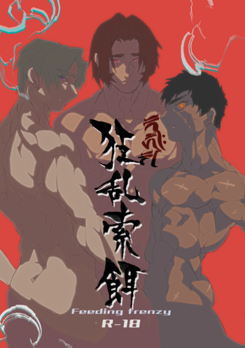 [PARAM (九磨)] 狂乱索餌 (刀剣乱舞) [DL版]