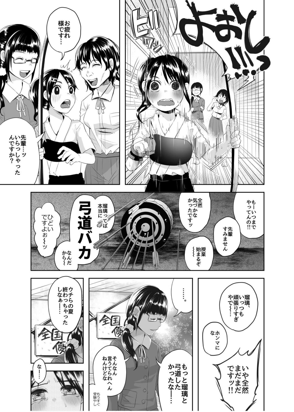 (C88) [Chemical Janky (知るかバカうどん)] 嘘も付かない純粋な存在 [見本]