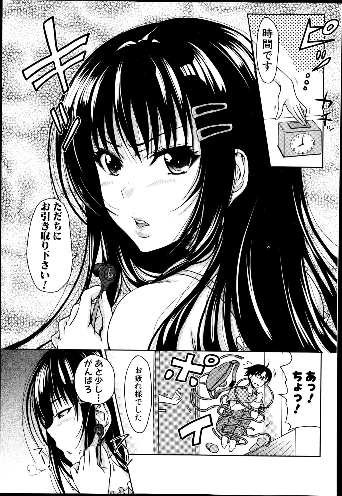 [たくわん] ぱこたて！ 第1-5話