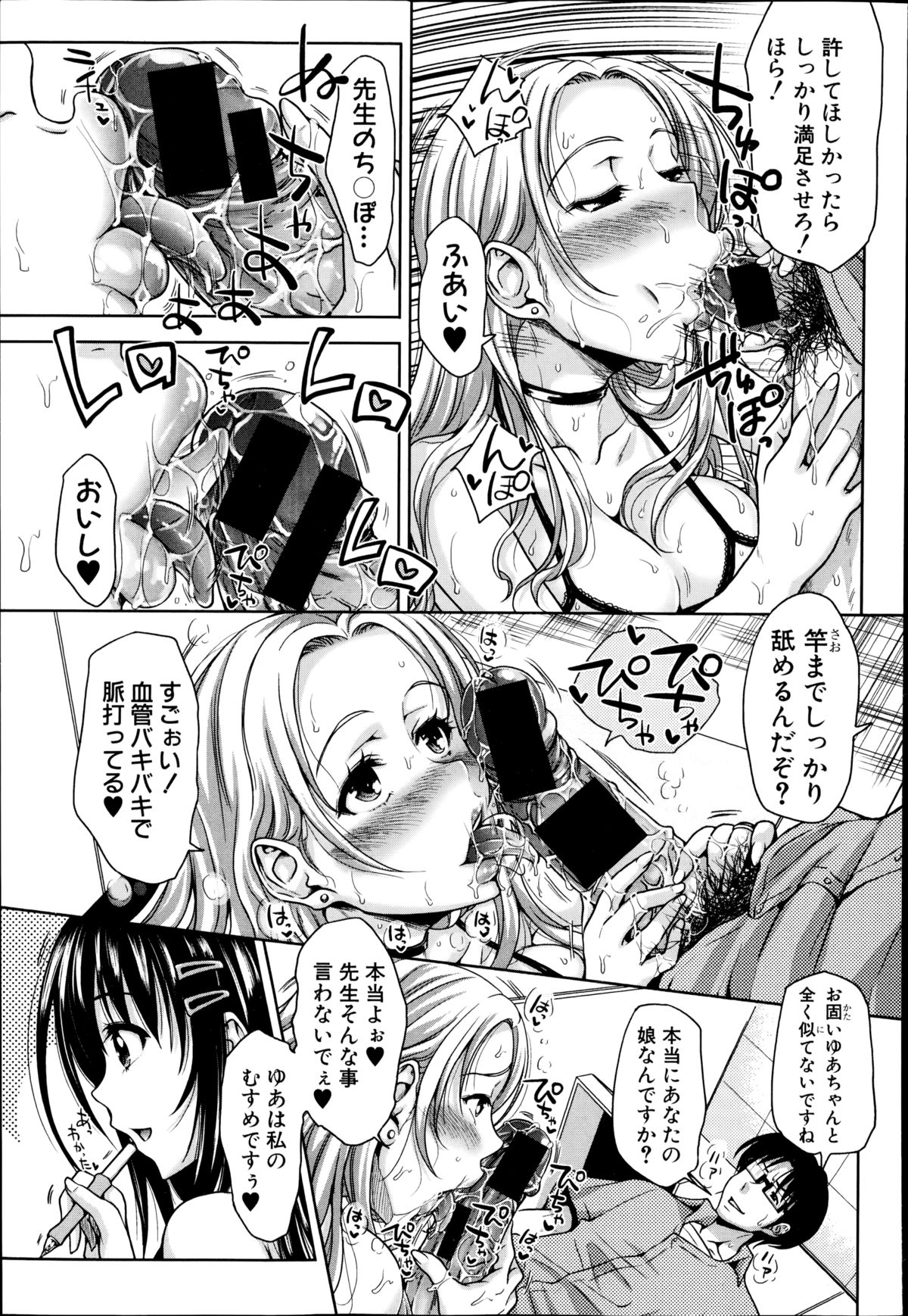 [たくわん] ぱこたて！ 第1-5話