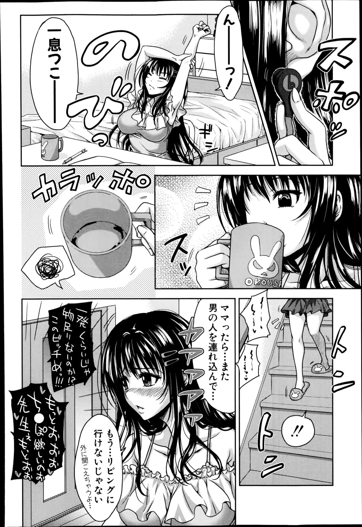 [たくわん] ぱこたて！ 第1-5話