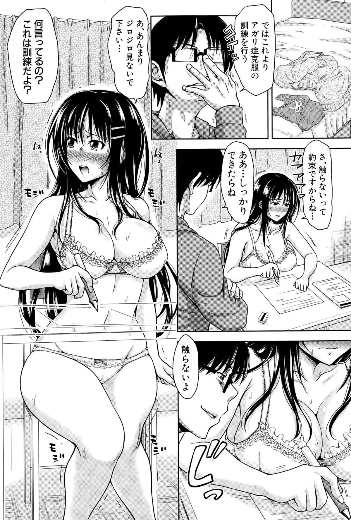 [たくわん] ぱこたて！ 第1-5話