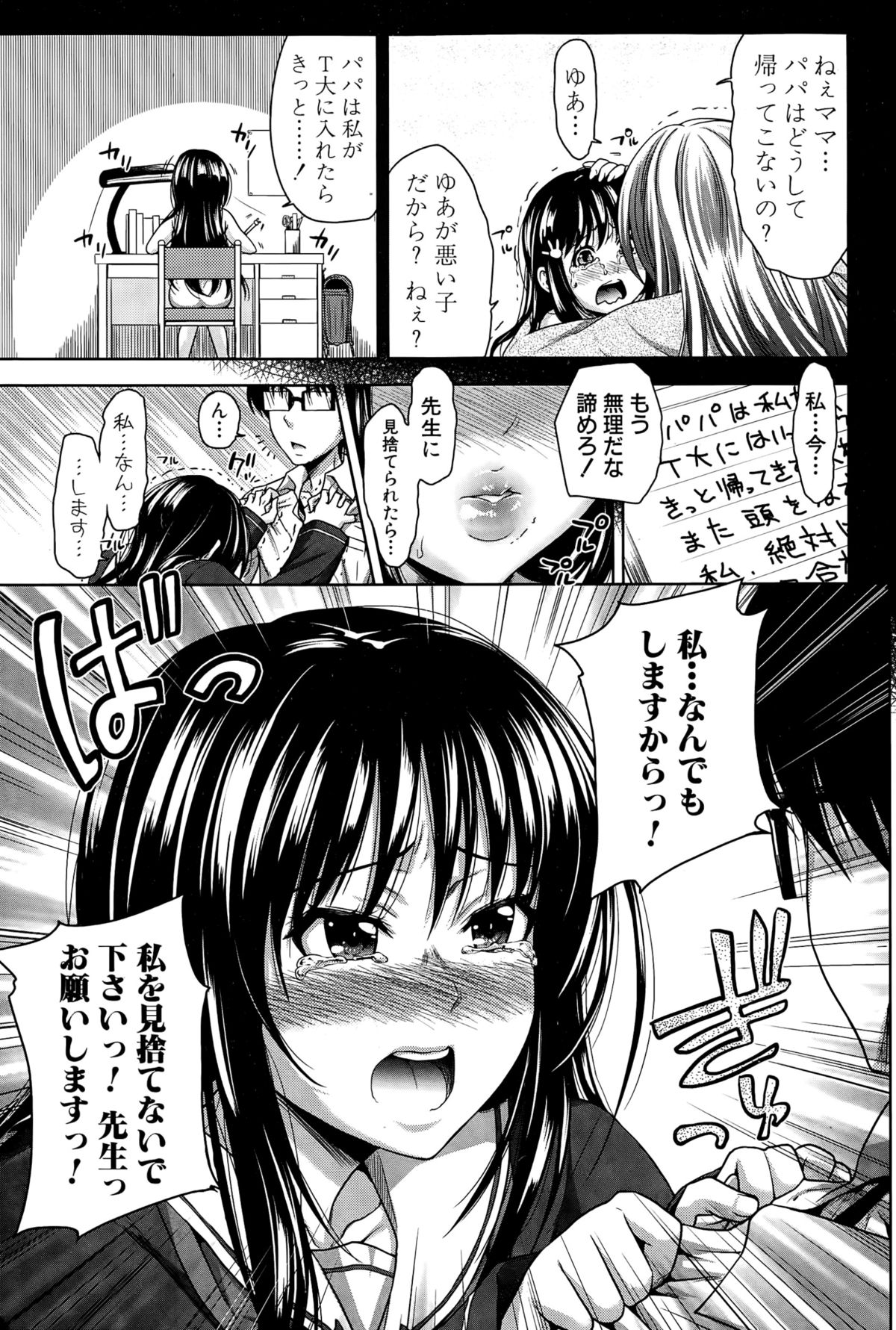 [たくわん] ぱこたて！ 第1-5話