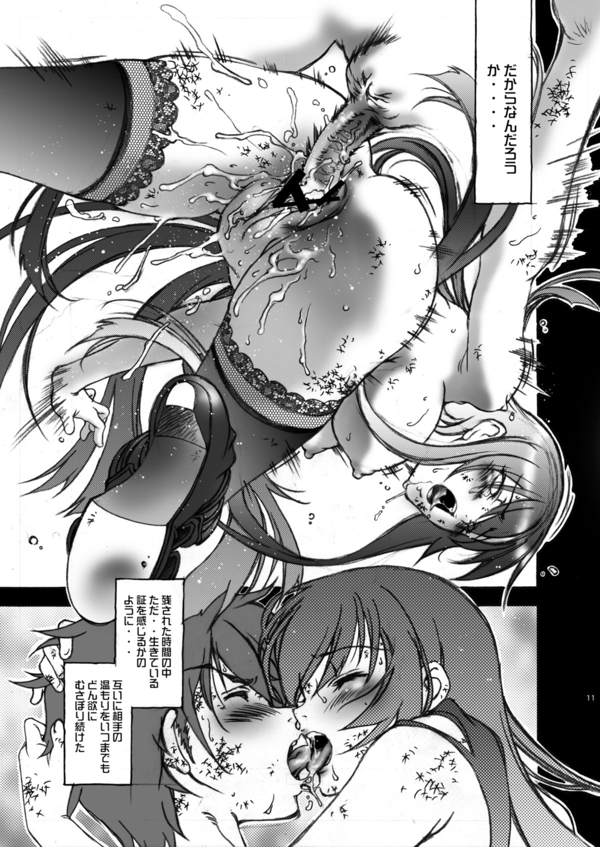 [加州大飯店 (なつのすいか)] HOTSHOT! (よろず) [DL版]