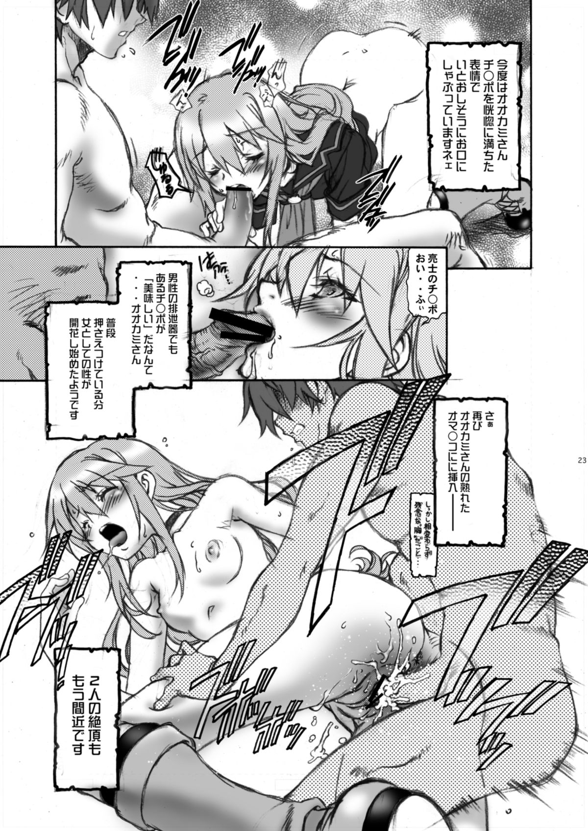 [加州大飯店 (なつのすいか)] HOTSHOT! (よろず) [DL版]