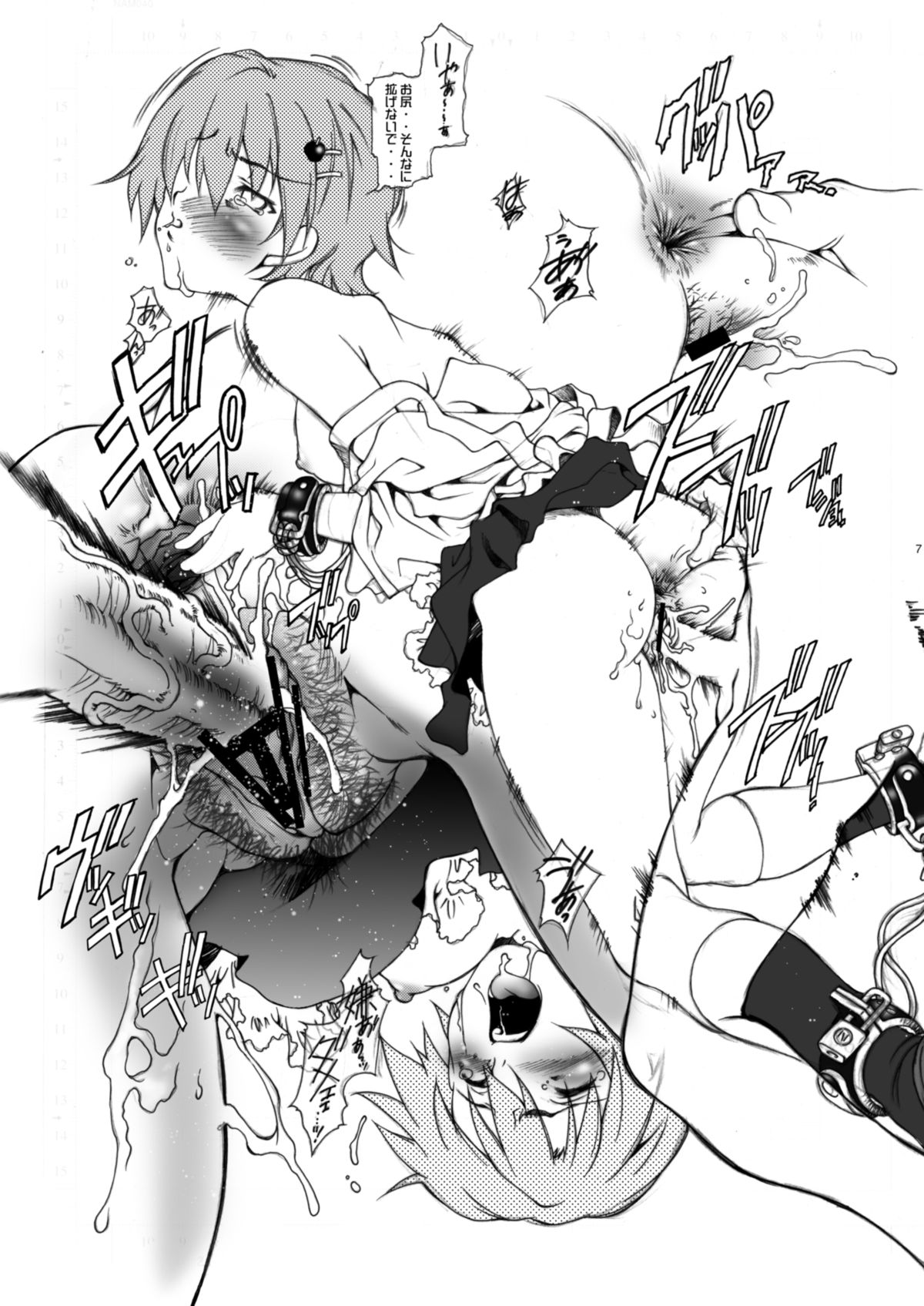 [加州大飯店 (なつのすいか)] HOTSHOT! (よろず) [DL版]