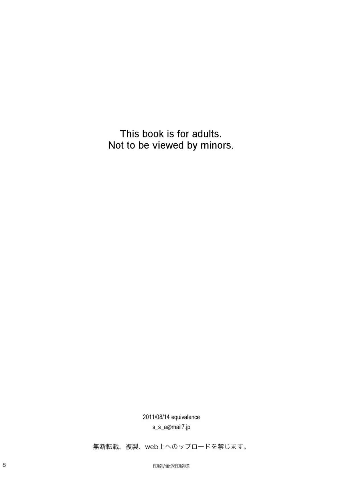 (C80) [equivalence (関谷あさみ)] 彼女の王国 +おまけ本 (イナズマイレブン) [英訳]