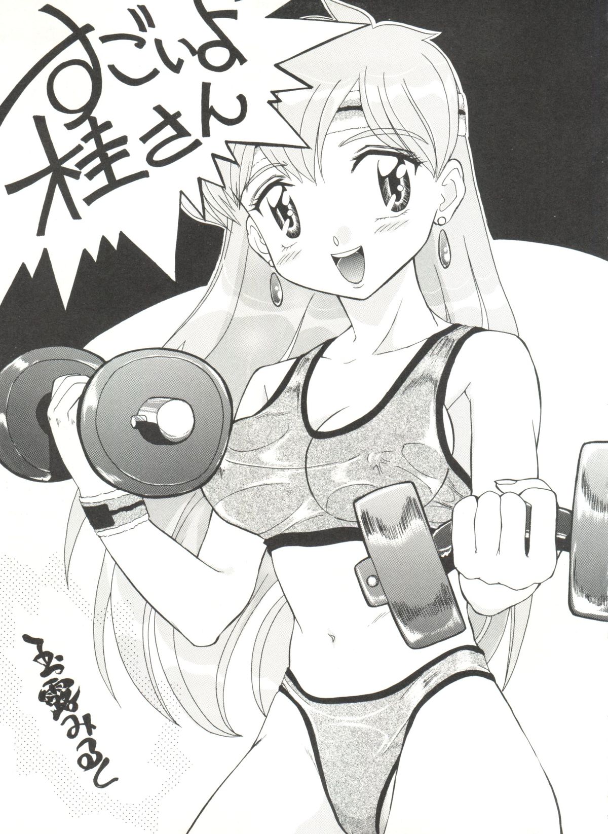 [アンソロジー] アニパロ美姫 10 (よろず)