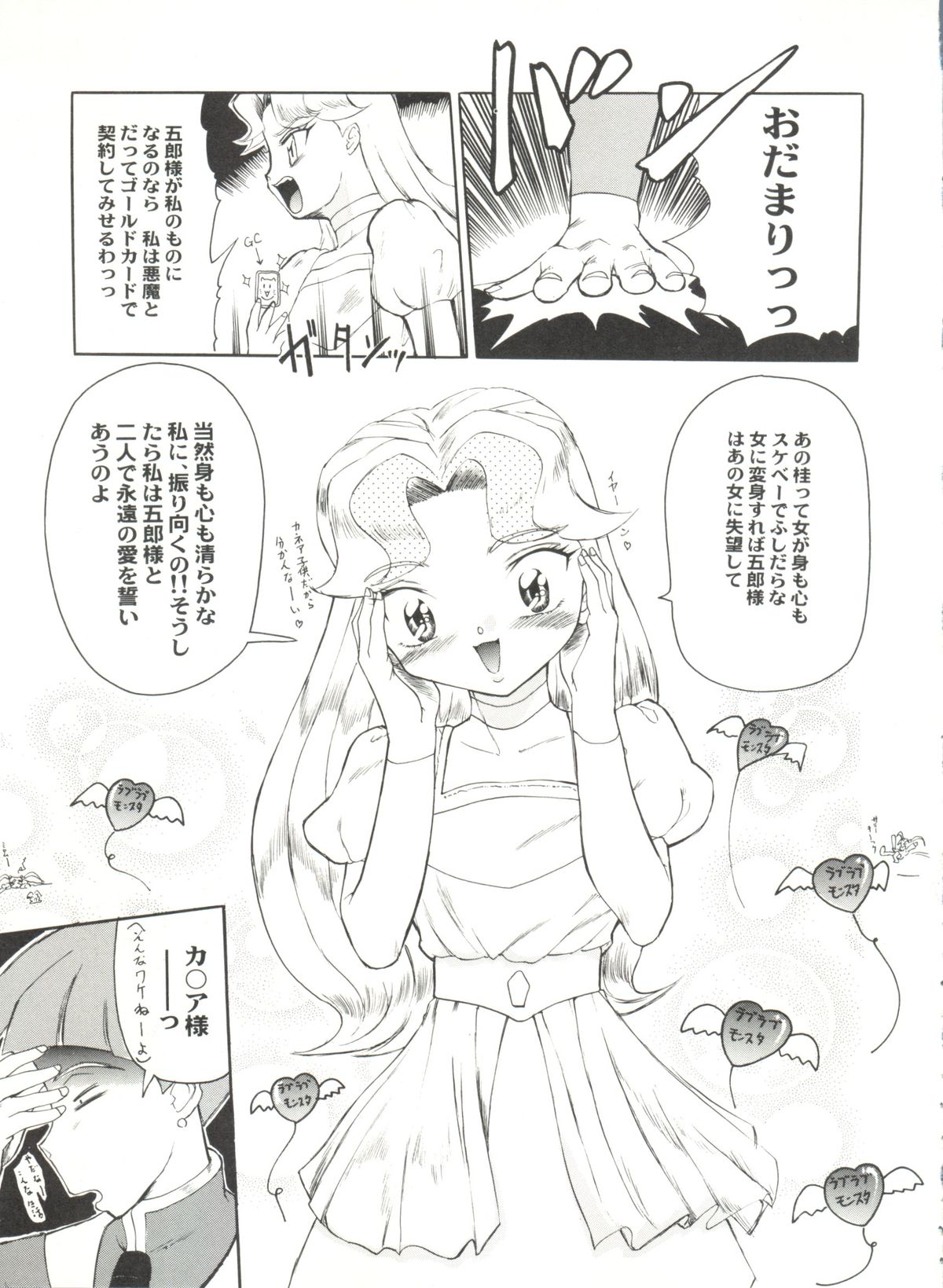 [アンソロジー] アニパロ美姫 10 (よろず)