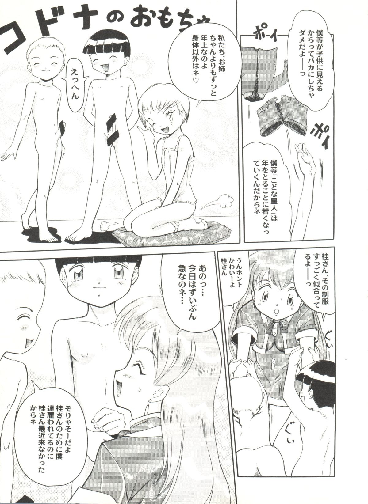 [アンソロジー] アニパロ美姫 10 (よろず)