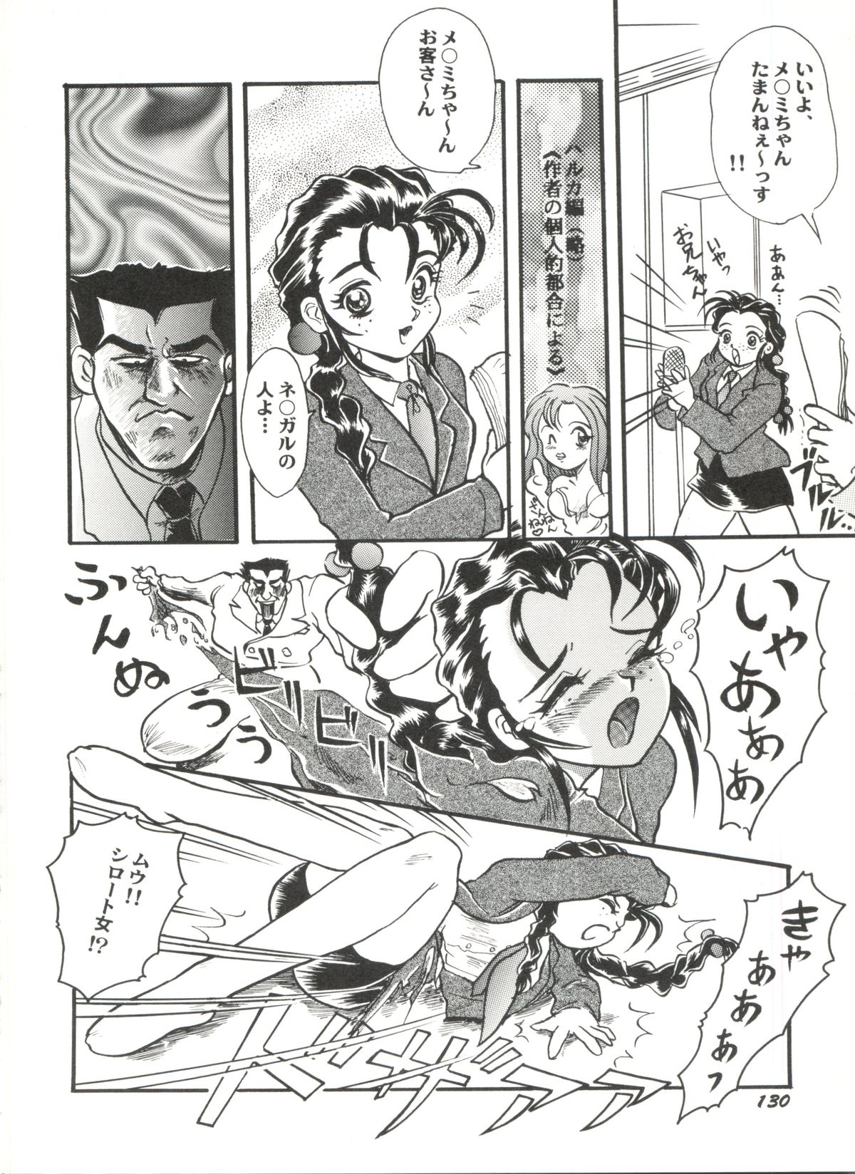 [アンソロジー] アニパロ美姫 10 (よろず)