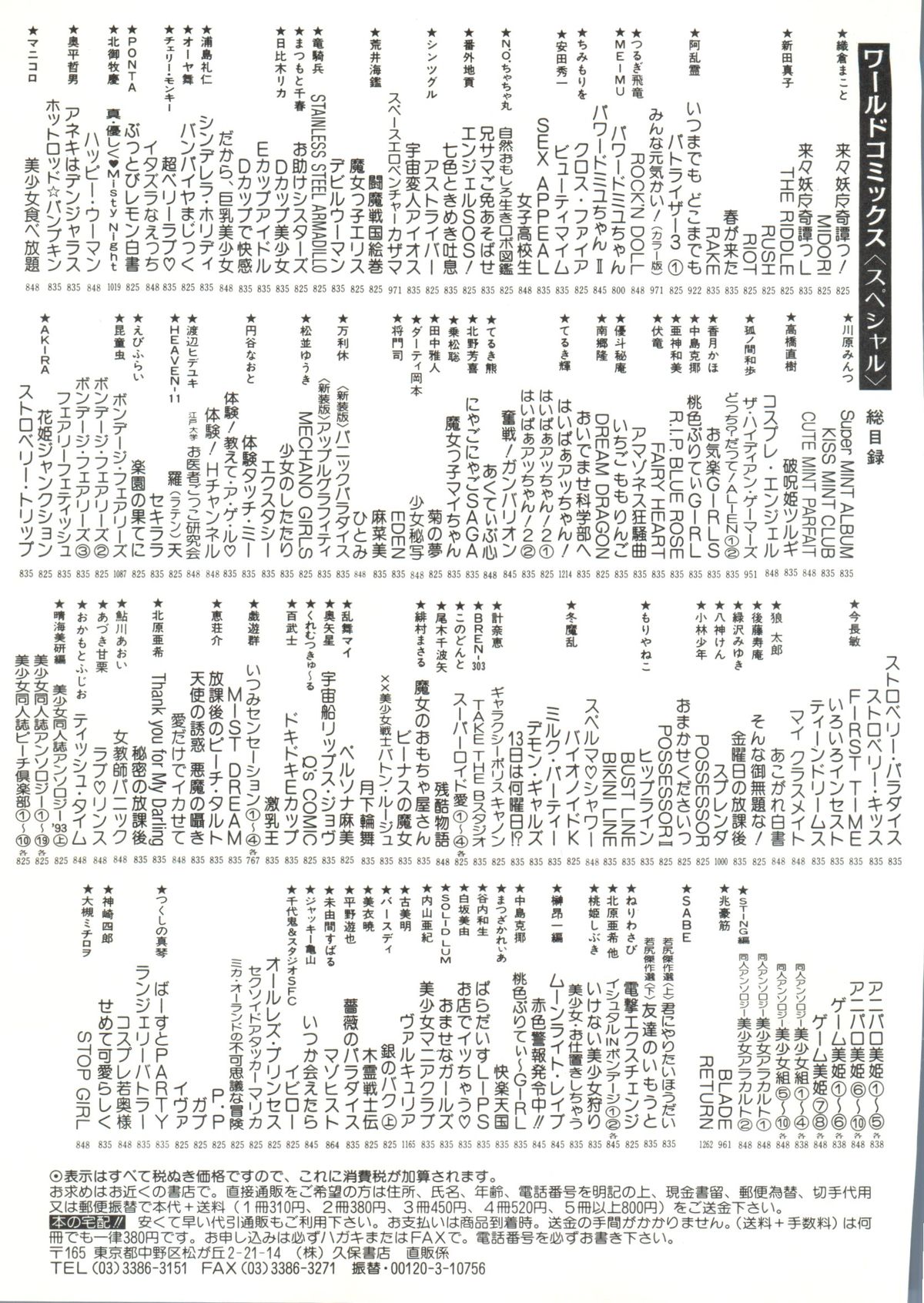 [アンソロジー] アニパロ美姫 10 (よろず)