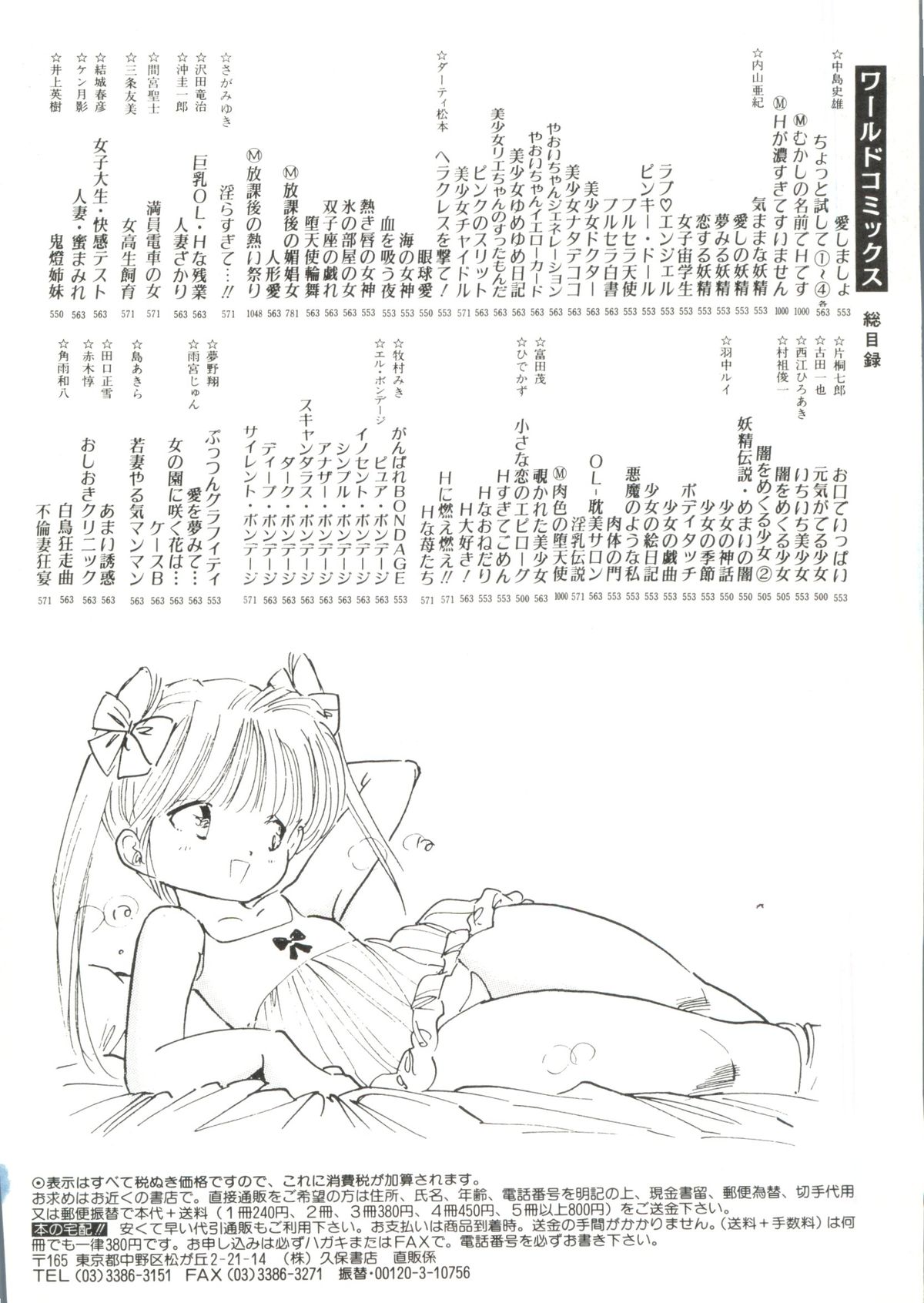 [アンソロジー] アニパロ美姫 10 (よろず)