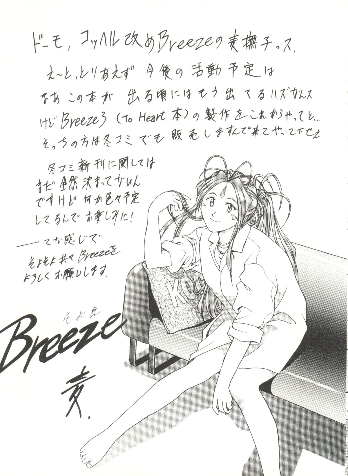 [アンソロジー] アニパロ美姫 10 (よろず)