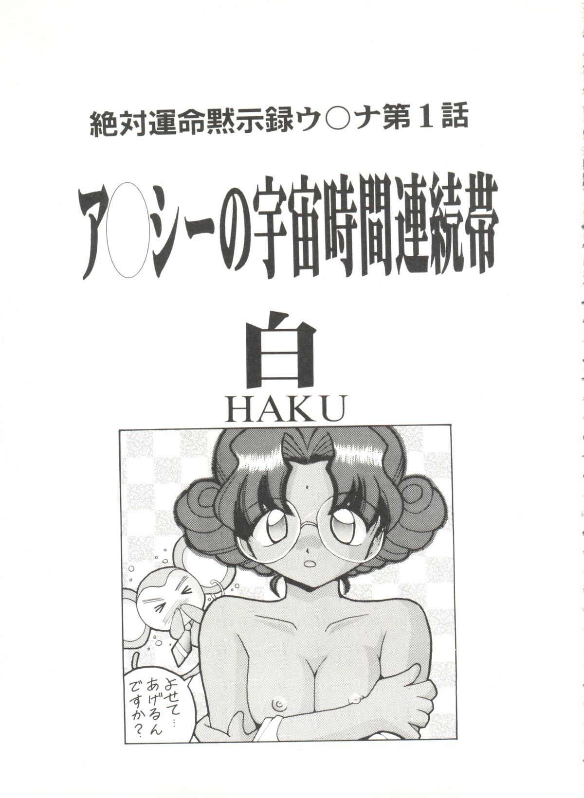 [アンソロジー] アニパロ美姫 10 (よろず)