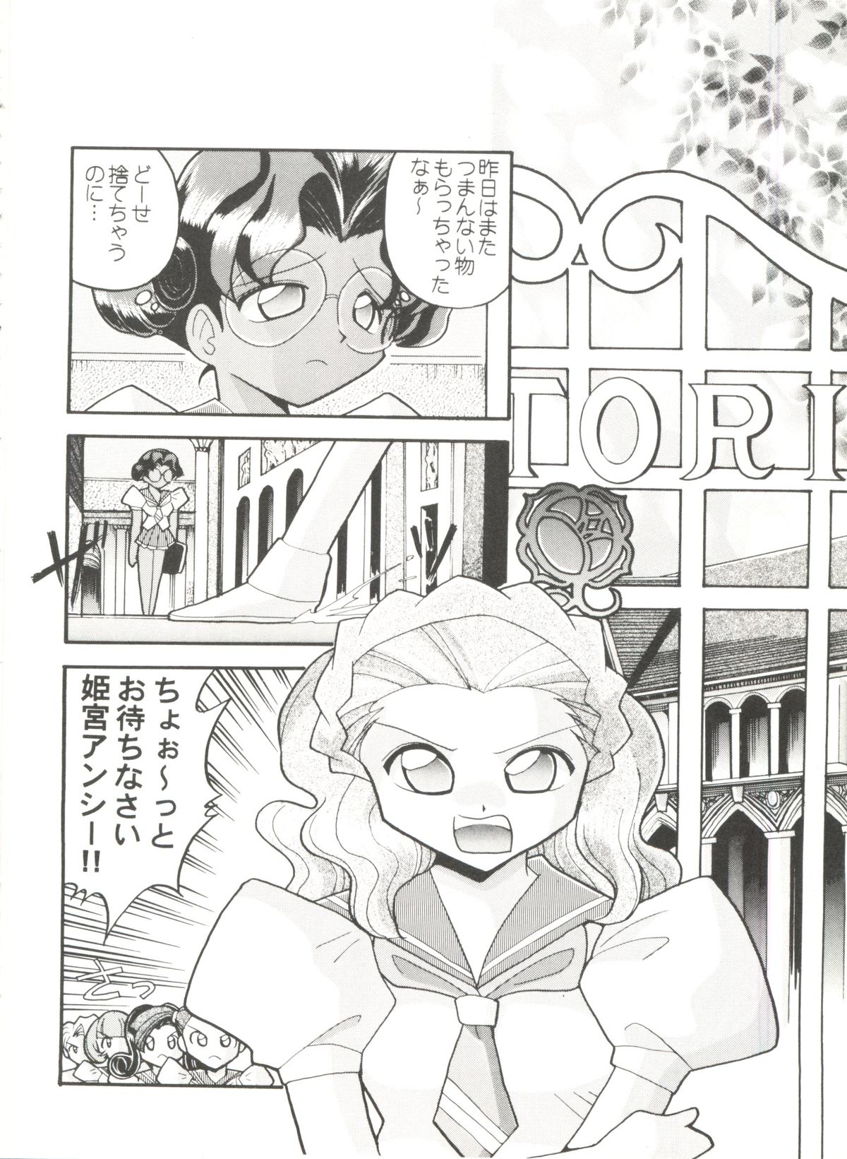 [アンソロジー] アニパロ美姫 10 (よろず)