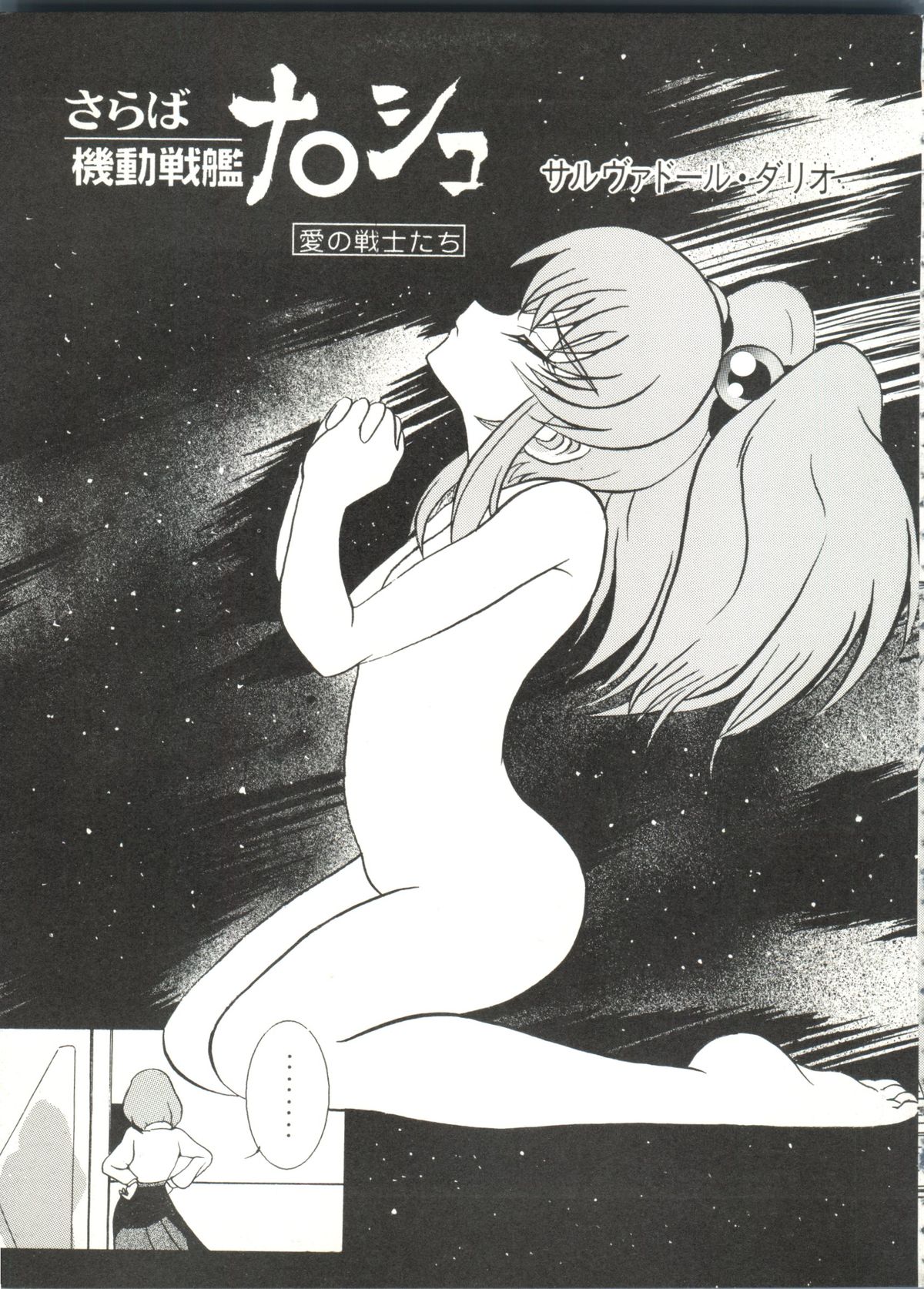 [アンソロジー] アニパロ美姫 10 (よろず)