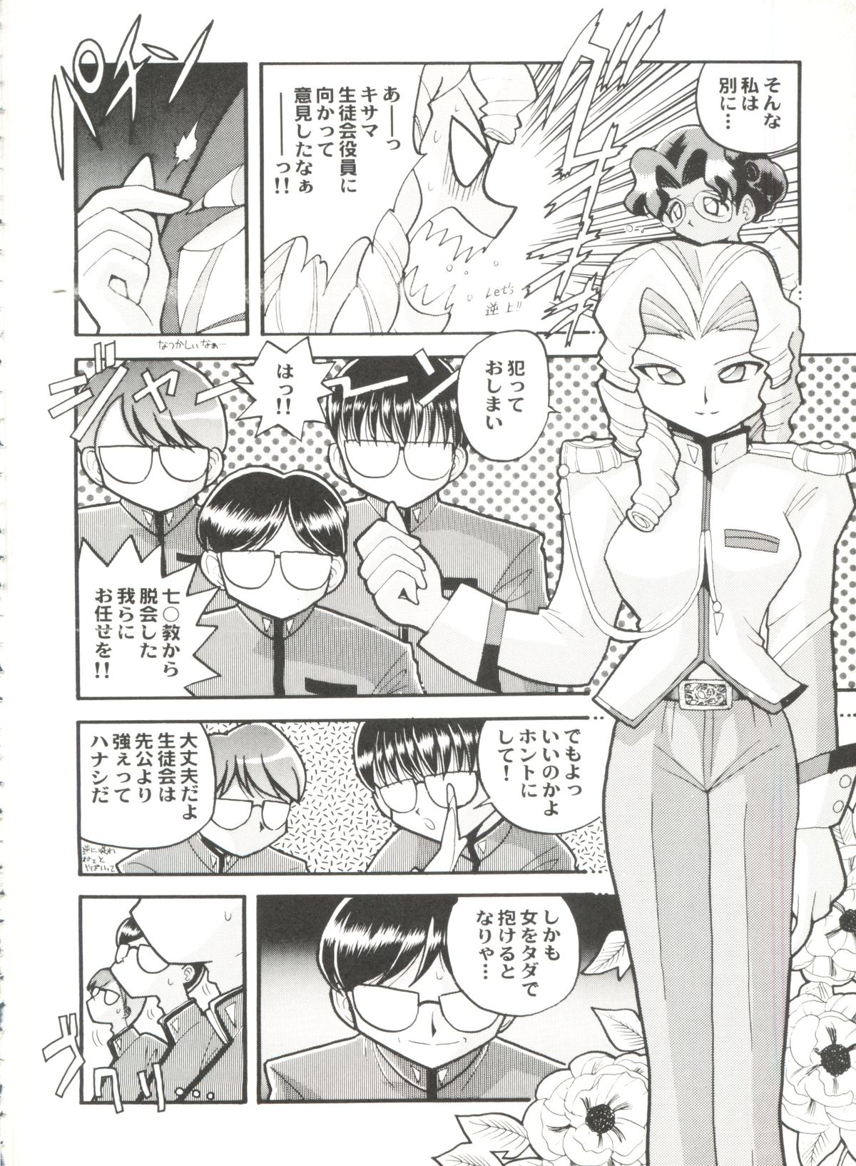 [アンソロジー] アニパロ美姫 10 (よろず)